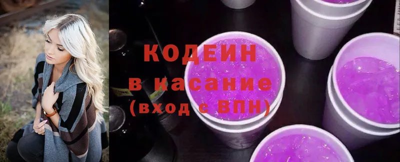 цены   Баксан  Кодеин напиток Lean (лин) 